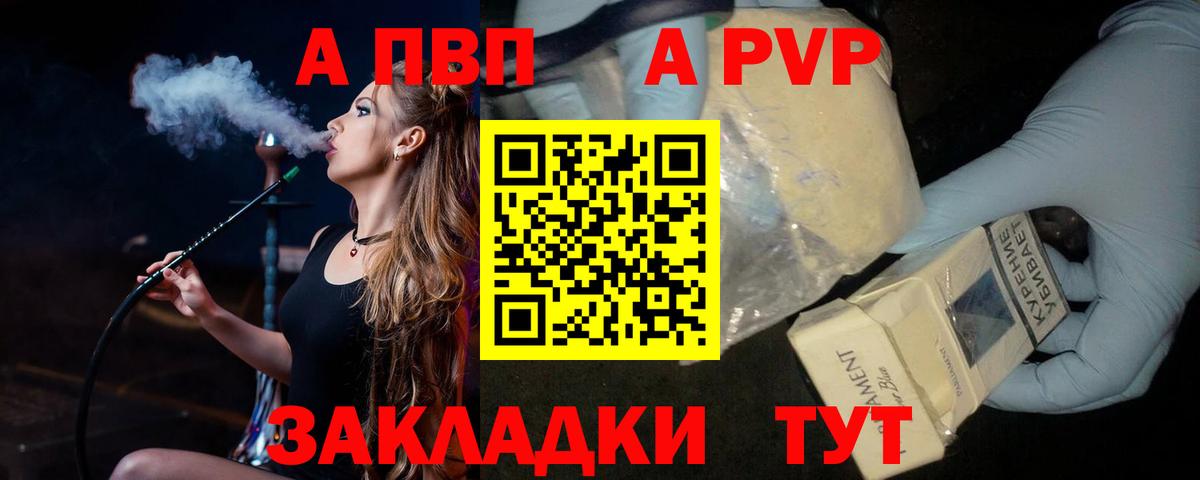 Alpha-PVP Crystall Тавда