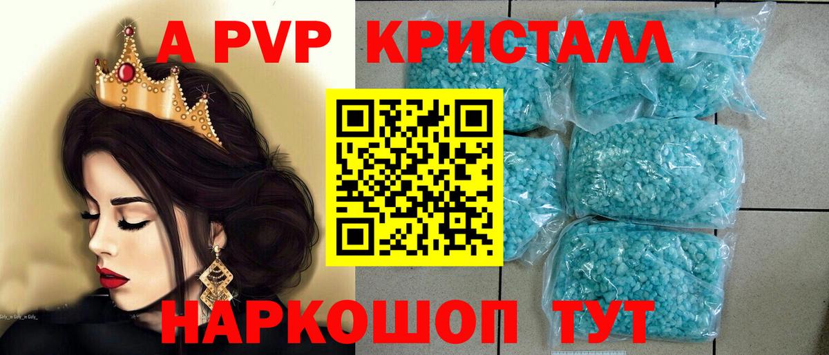 Alfa_PVP крисы CK  A PVP СК КРИС  Вход с VPN  Alpha-PVP  Тавда  А ПВП СК КРИС 