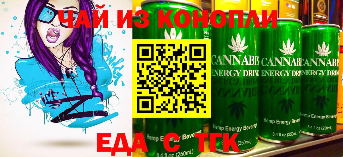 Тавда  Печенье с ТГК конопля  Вход с VPN 