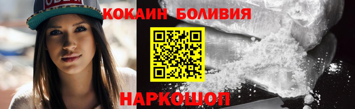 Тавда  КОКАИН FishScale  Вход с VPN  COCAIN  КОКАИН 99% 