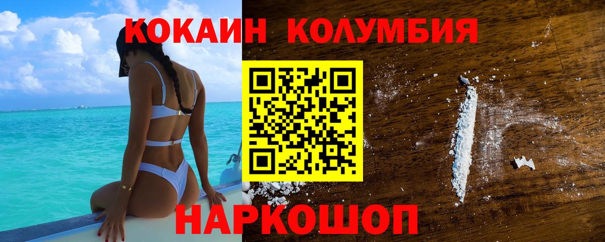Кокаин 99% Тавда