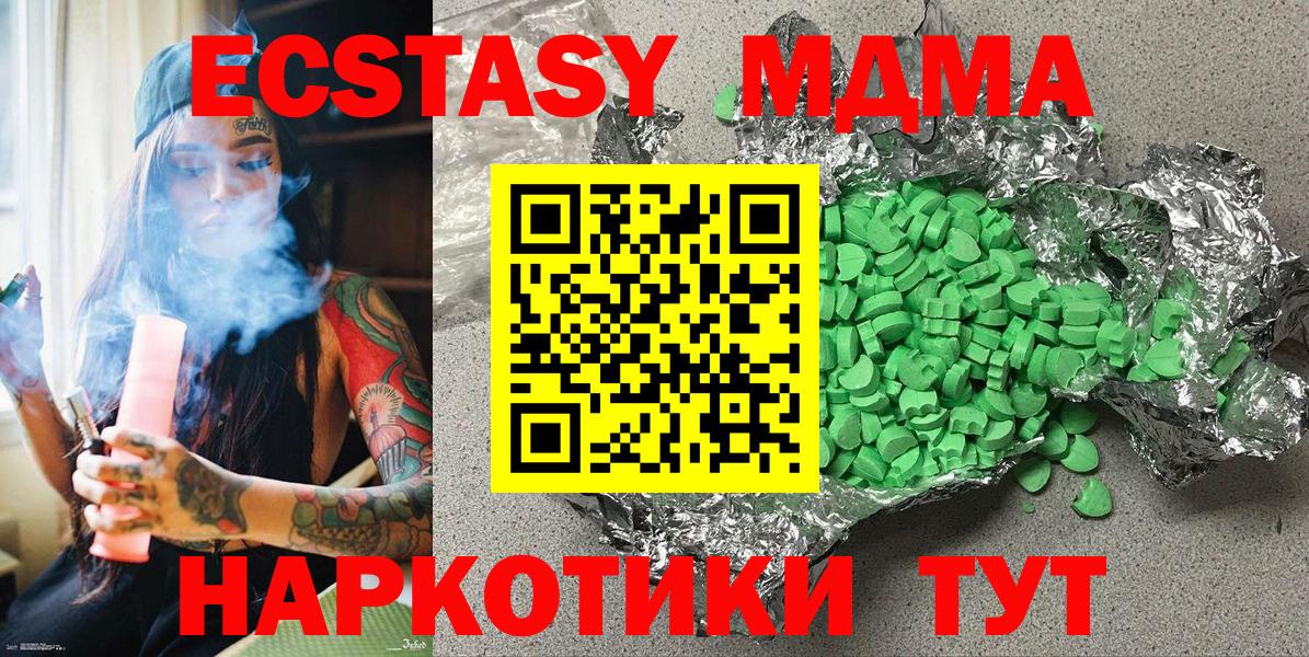 Ecstasy TESLA Тавда