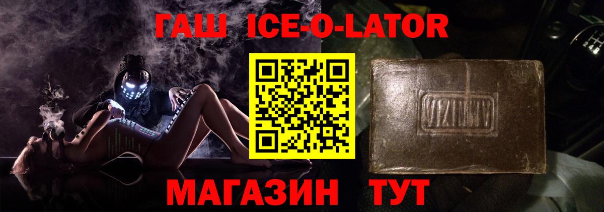 Тавда  ГАШ гашик  Гашиш убойный  Вход с VPN 