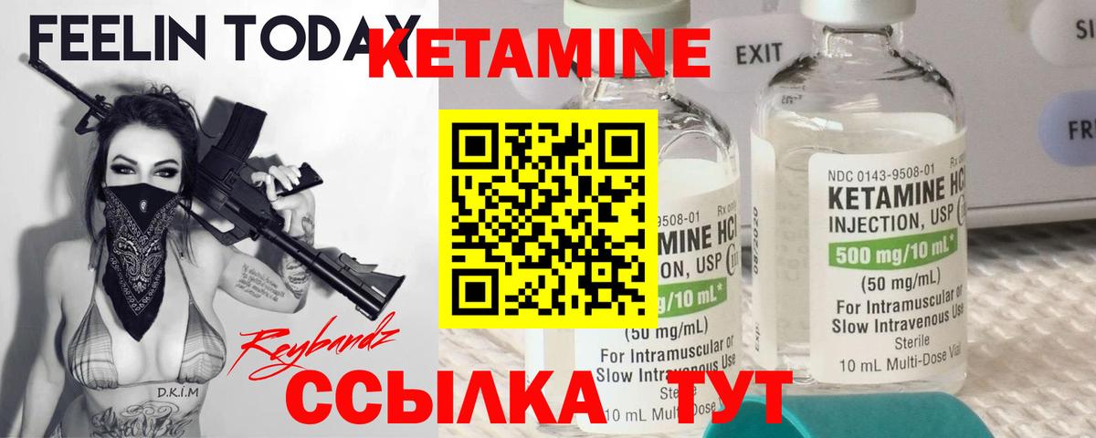 КЕТАМИН VHQ  КЕТАМИН ketamine  мега ТОР  Тавда  Вход с VPN 