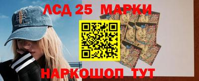 марки lsd Обнинск