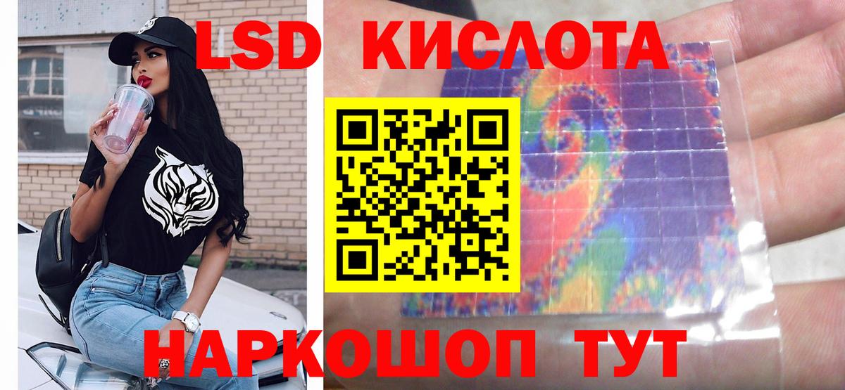 Лсд 25 экстази ecstasy Тавда