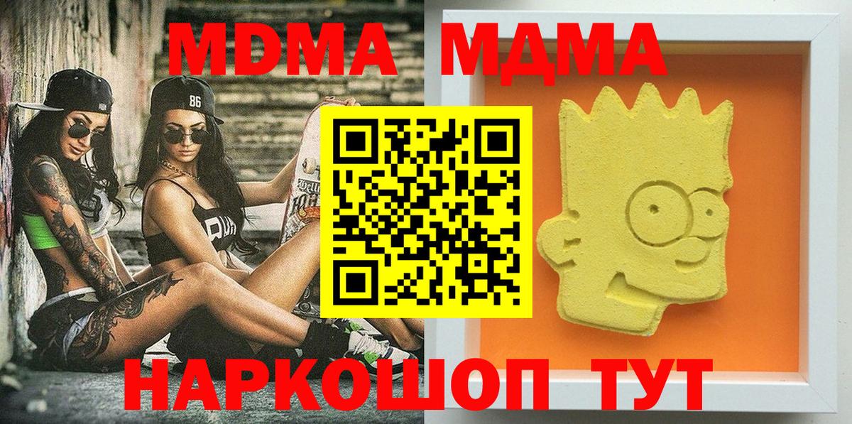 Тавда  Вход с VPN  Марихуана  ГАШ  Метамфетамин  МЕФ кристаллы  Cocaine  ГАШИШ 
