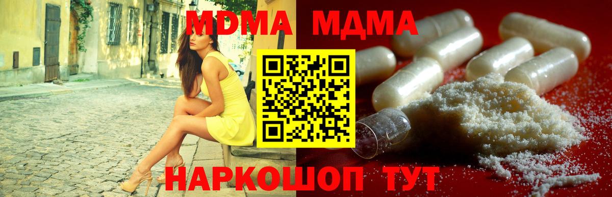 МДМА VHQ  MDMA crystal  Тавда  Вход с VPN 