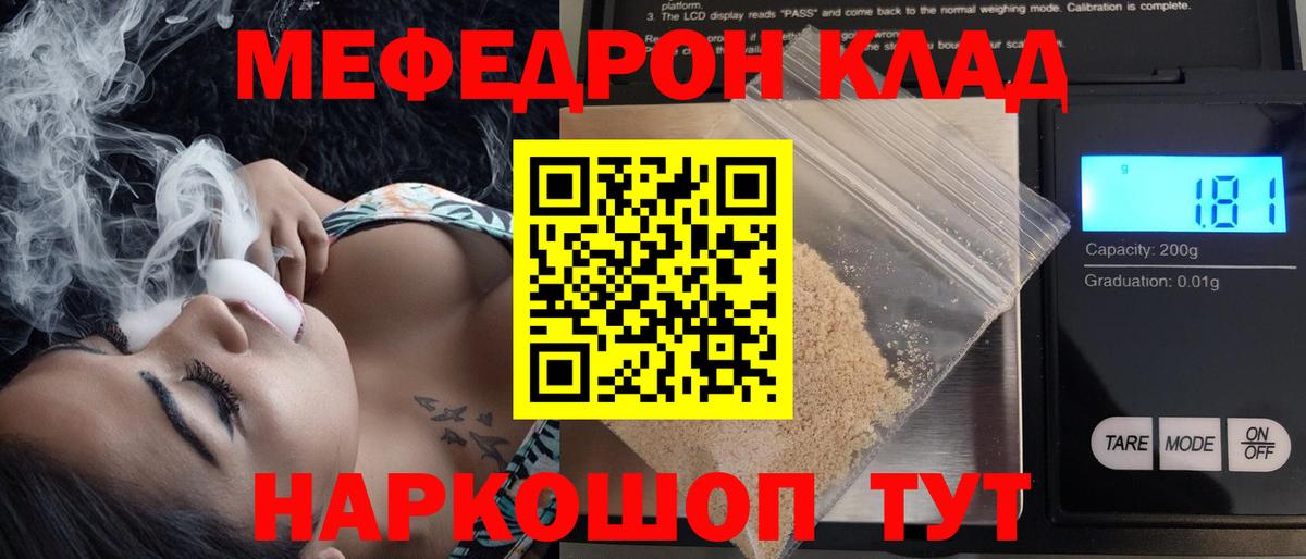 Тавда  Мефедрон мяу мяу  Мефедрон  Вход с VPN  Меф VHQ 
