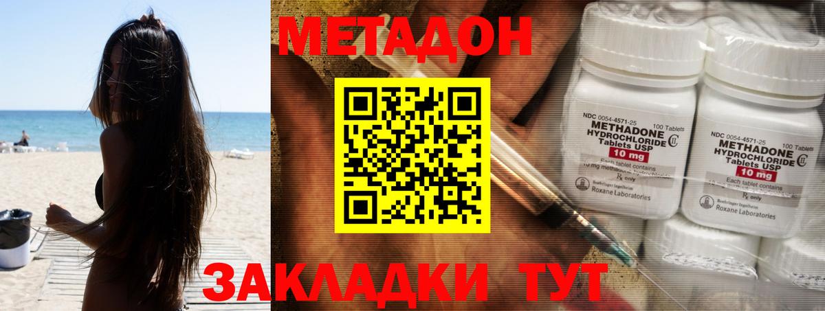 МЕТАДОН VHQ  Вход с VPN  Метадон methadone  Тавда 