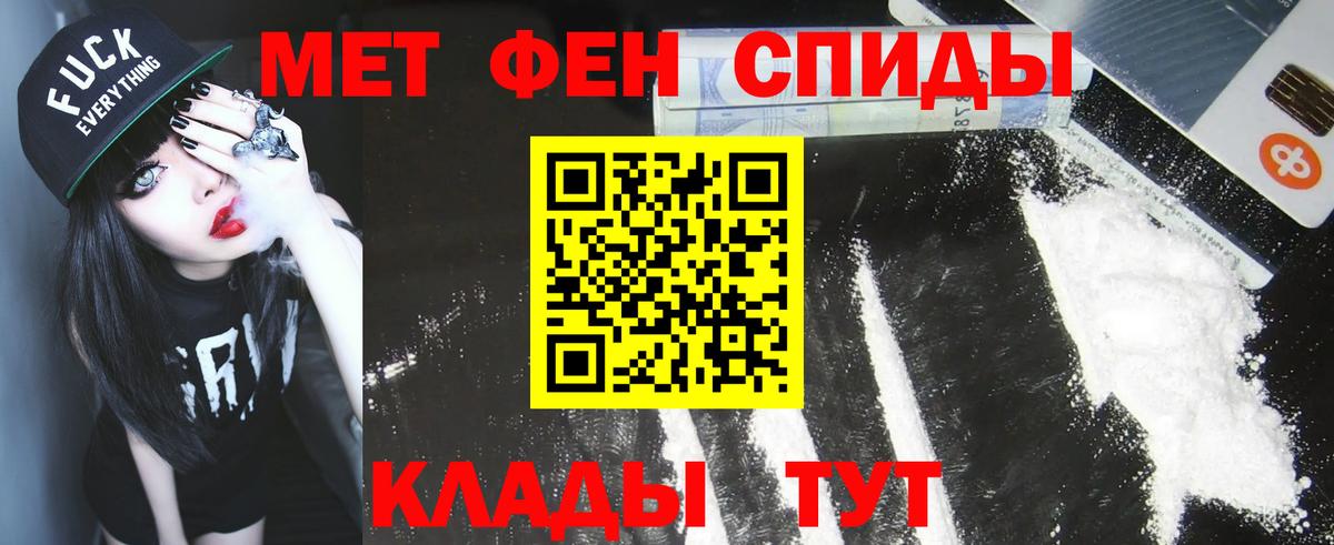 Первитин винт Тавда