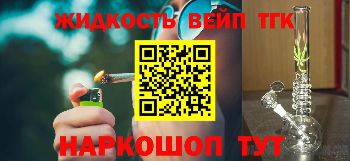 ТГК THC oil  Вход с VPN  Тавда  ТГК концентрат 